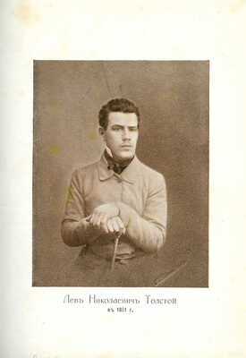 Толстой Л.Н. Полное собрание сочинений Льва Николаевича Толстого. В XX т. Т. I-XX. М.: Издание т-ва И.Д. Сытина, [1912-1913].